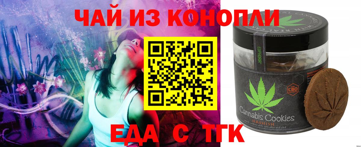 Печенье с ТГК марихуана  Вход с VPN  Нижневартовск 