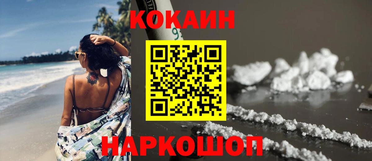 COCAIN FishScale Нижневартовск
