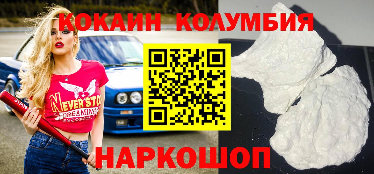 магазин продажи   Вход с VPN  Нижневартовск  Cocaine Перу 