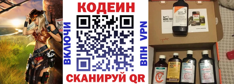 Кодеин Purple Drank  Нижневартовск 