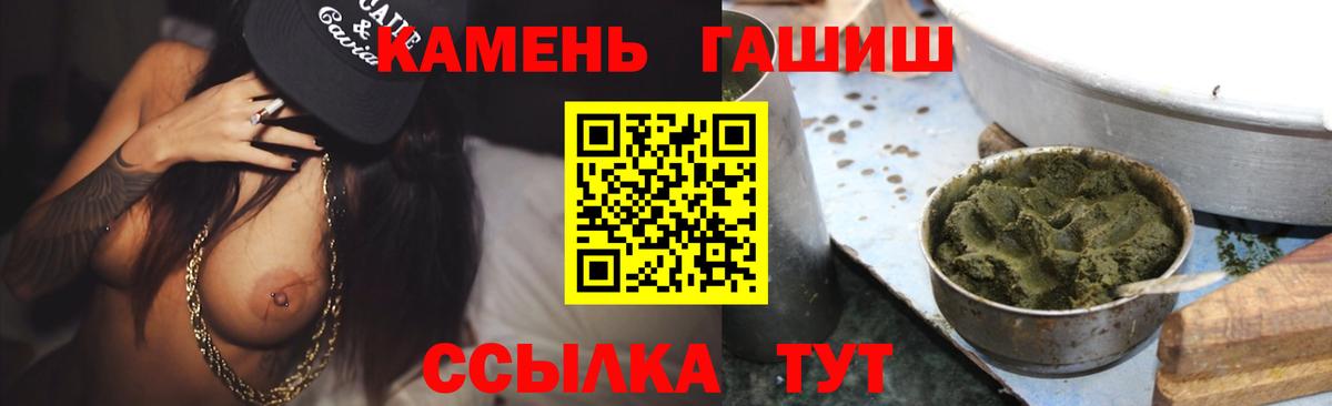 Гашиш hashish Нижневартовск
