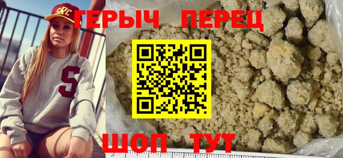 Нижневартовск  ГЕРОИН  Вход с VPN  ГЕРОИН VHQ 