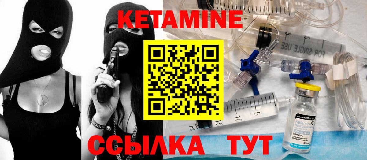 Кетамин VHQ Нижневартовск