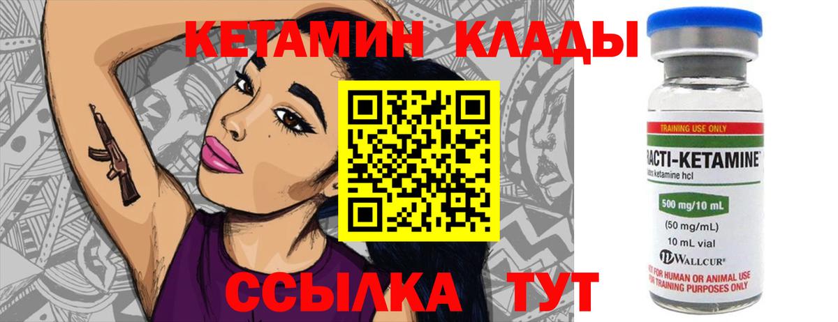 Кетамин ketamine  Вход с VPN  Нижневартовск  Кетамин ketamine 