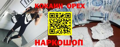 кокаин перу Гусиноозёрск