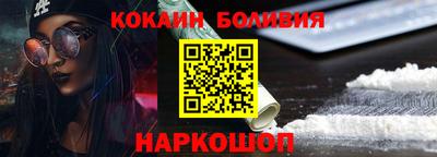 кокаин перу Гусиноозёрск