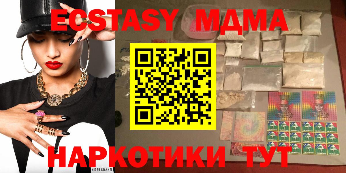 Нижневартовск  MDMA молли  МДМА VHQ  Вход с VPN 