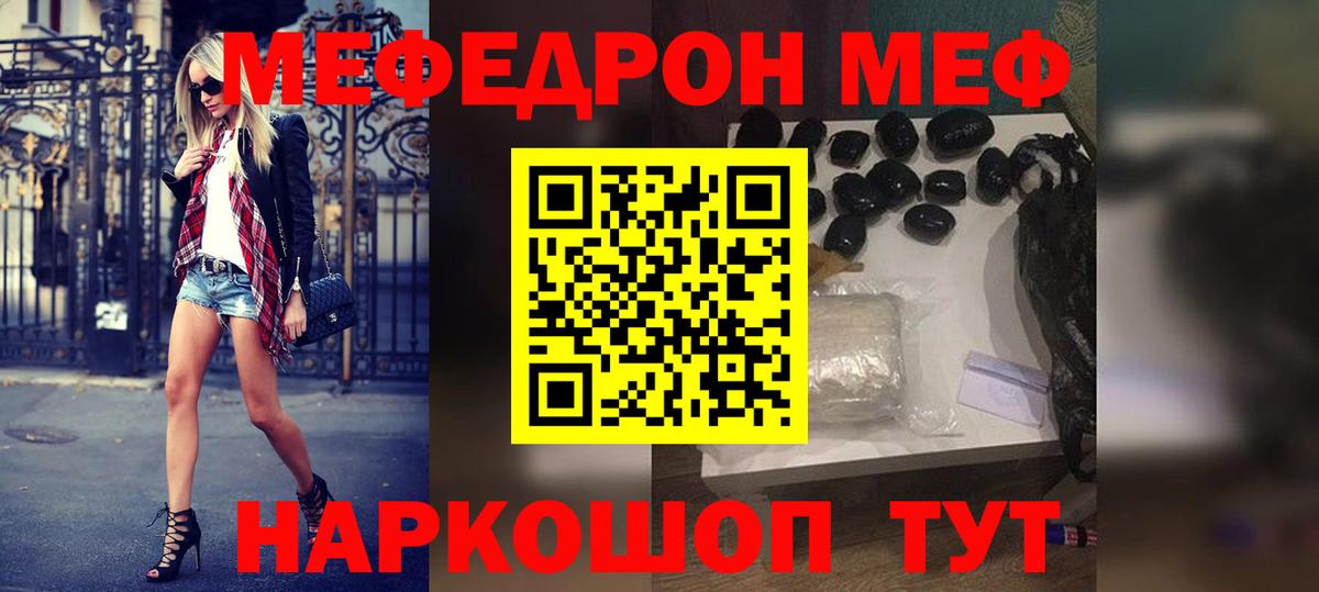 Меф кристаллы  Вход с VPN  Меф  Мефедрон  Нижневартовск 