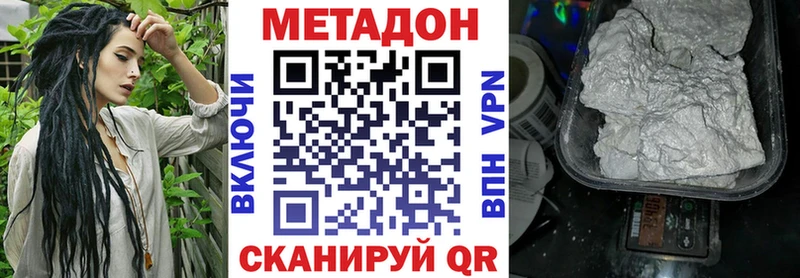 Метадон белоснежный Нижневартовск