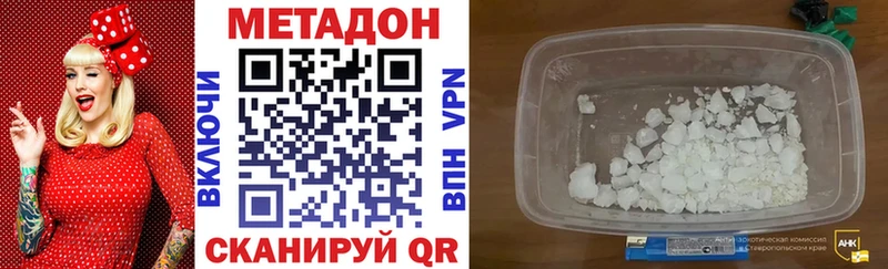где купить наркоту  KRAKEN зеркало  Метадон мёд  Нижневартовск 