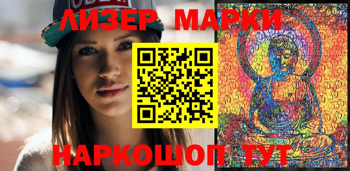 Нижневартовск  Марки NBOMe 1,8мг  Вход с VPN 