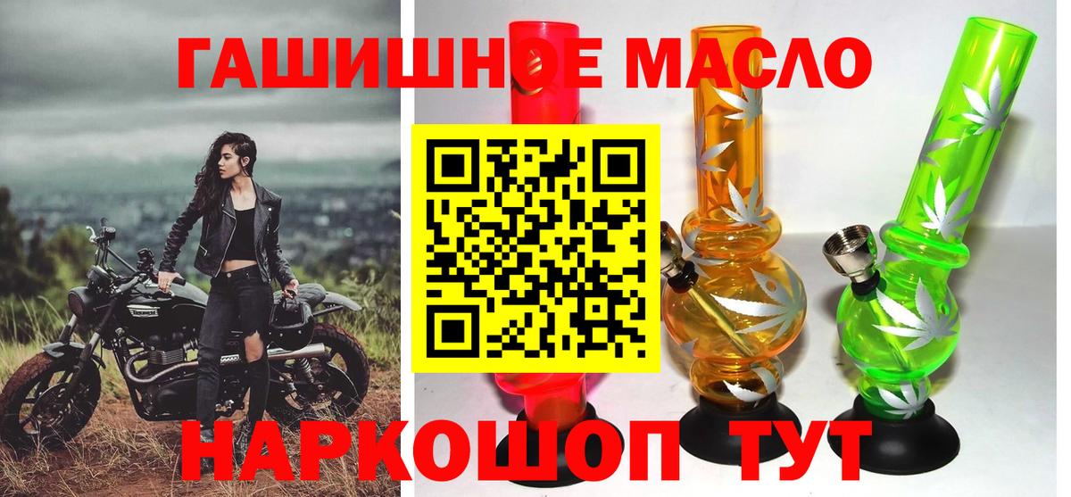 Нижневартовск  Дистиллят ТГК концентрат  ТГК гашишное масло  Вход с VPN 