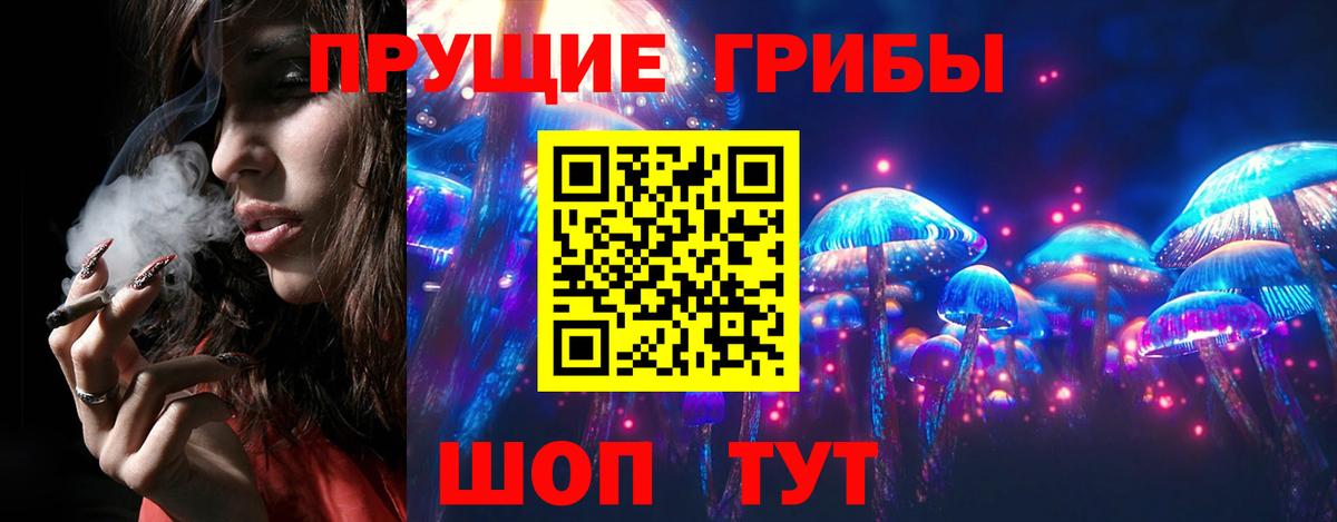 Нижневартовск  Псилоцибиновые грибы мицелий  Вход с VPN 